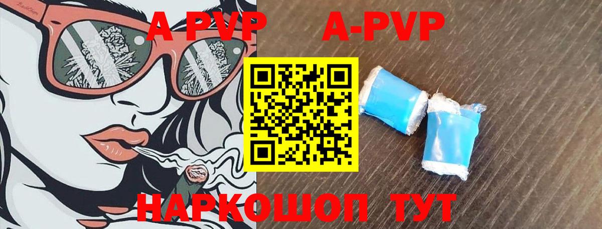 Воскресенск  А ПВП  Альфа ПВП Соль  Вход с VPN  Alfa_PVP Соль 