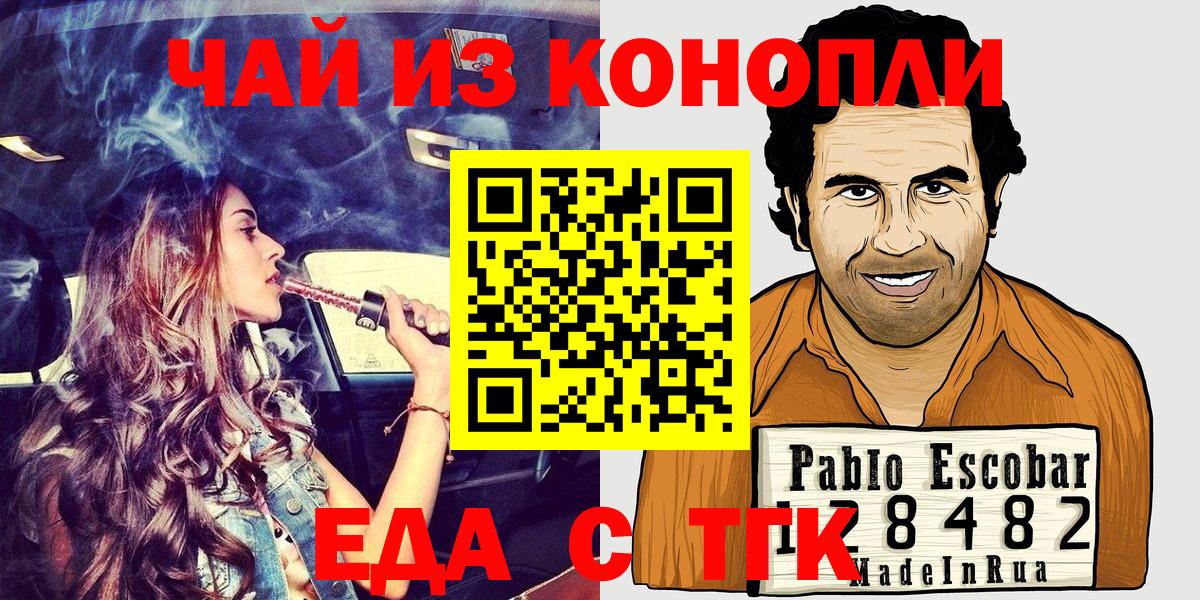 Печенье с ТГК марихуана  Вход с VPN  Воскресенск 