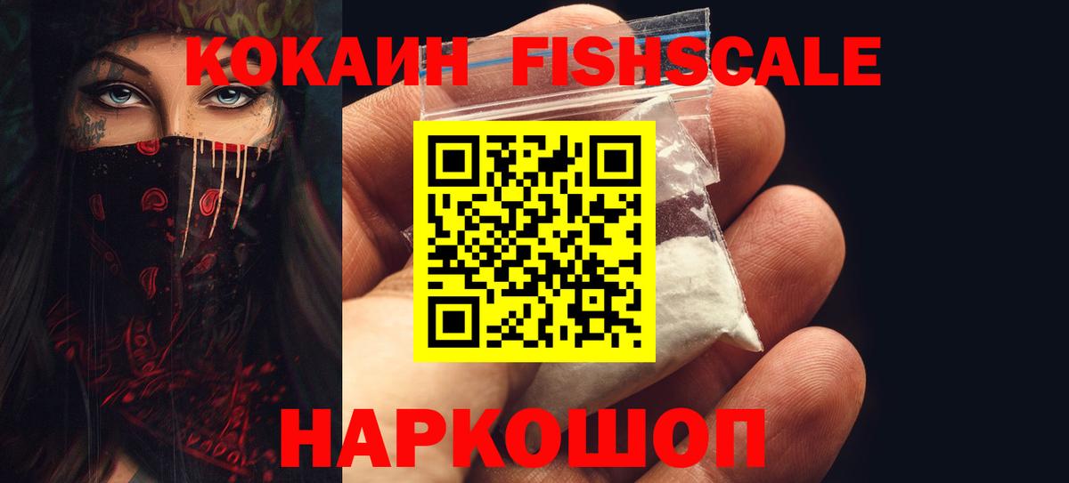 Cocaine Перу Воскресенск