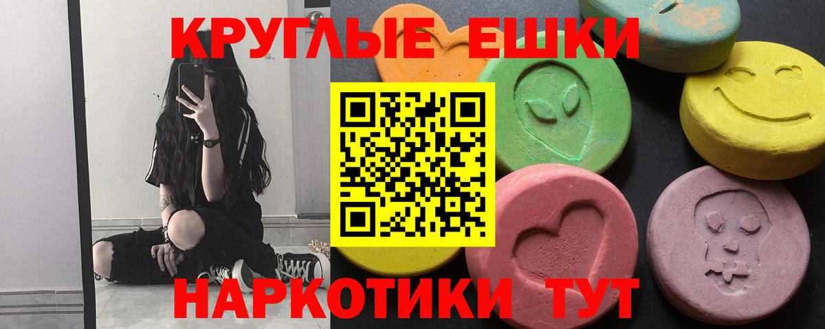 Ecstasy Cube  Вход с VPN  Экстази XTC  Воскресенск 