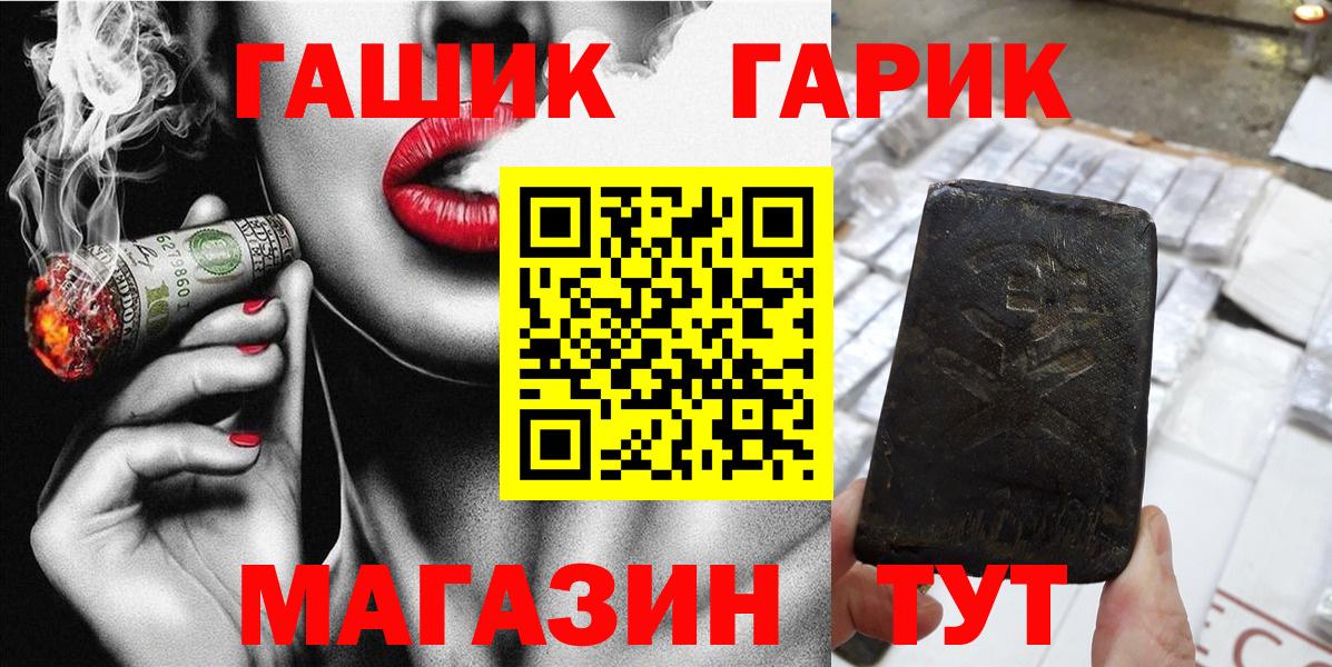 ГАШИШ индика сатива  ГАШИШ  Воскресенск  Вход с VPN  ГАШИШ гашик 