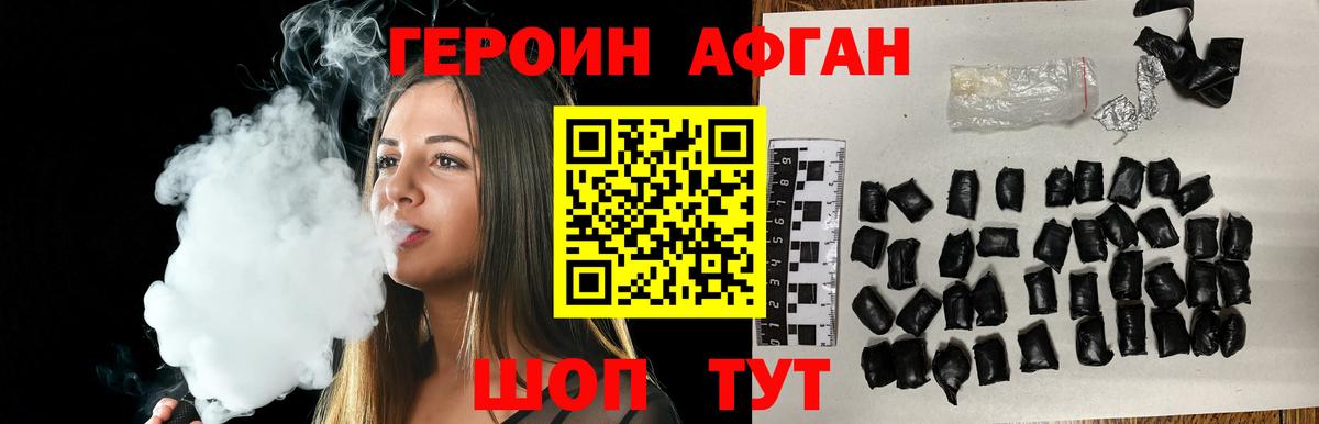Воскресенск  ГЕРОИН  Вход с VPN  ГЕРОИН Heroin 