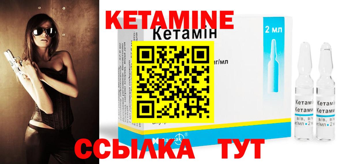 Воскресенск  Кетамин VHQ  Вход с VPN  КЕТАМИН VHQ 
