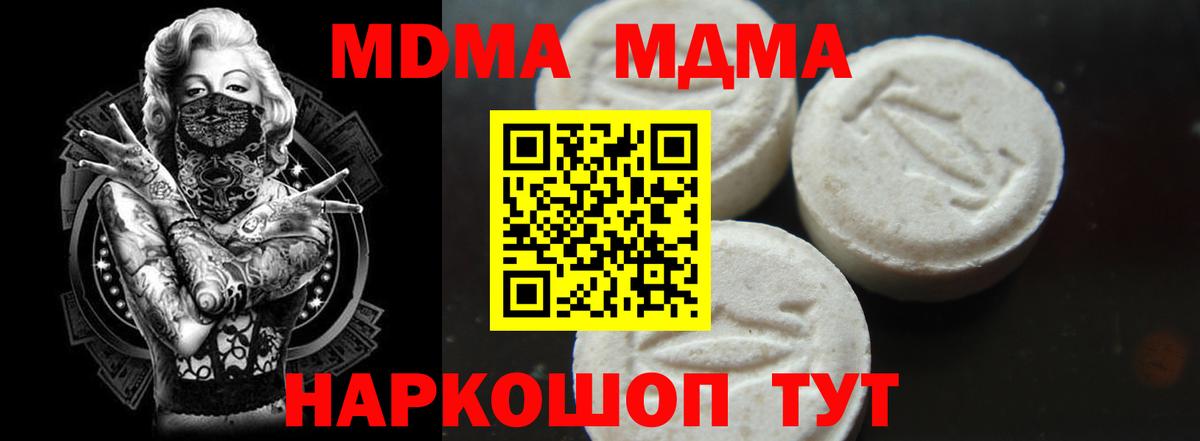 Воскресенск  MDMA кристаллы  МДМА кристаллы  Вход с VPN 