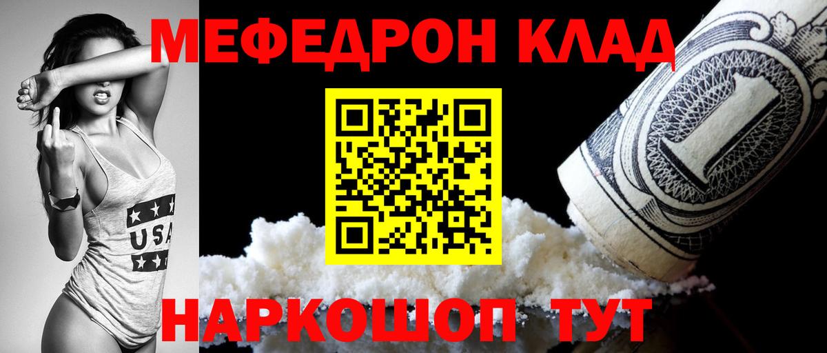 Меф кристаллы Воскресенск