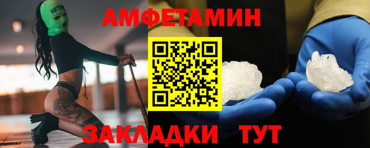 Первитин Methamphetamine Воскресенск