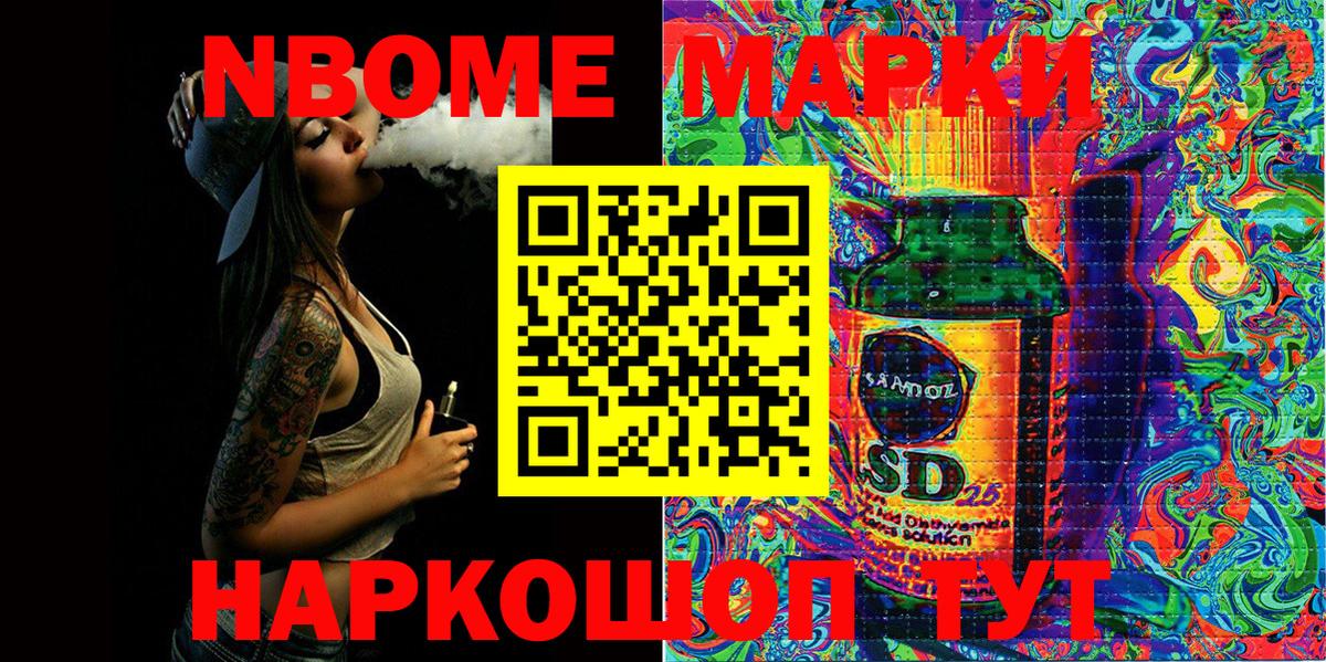 Воскресенск  Марки 25I-NBOMe 1500мкг  Вход с VPN 
