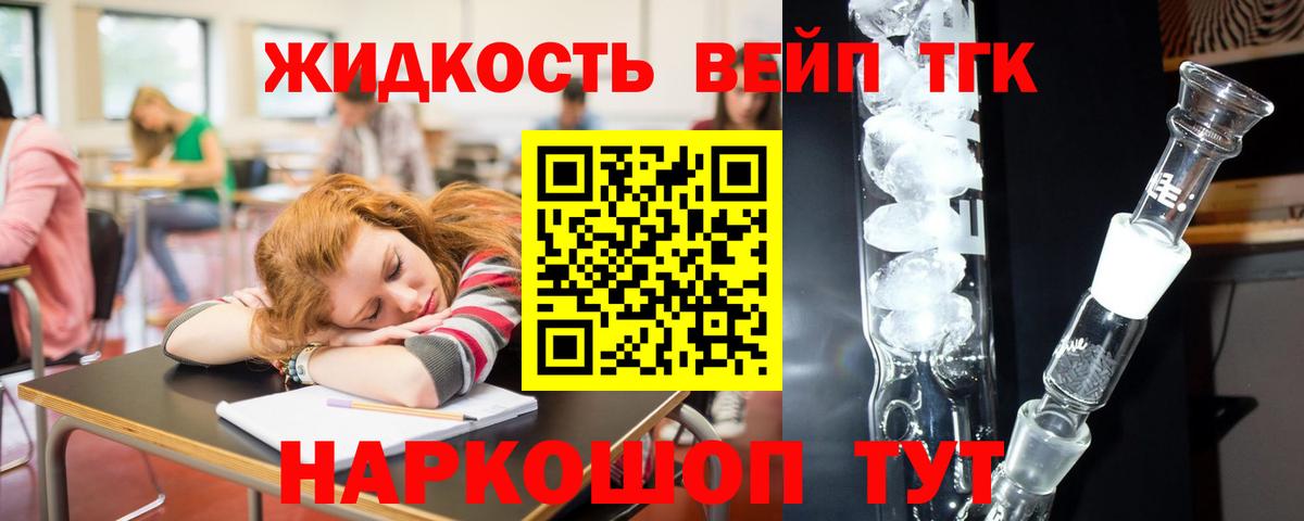 Дистиллят ТГК Wax Воскресенск