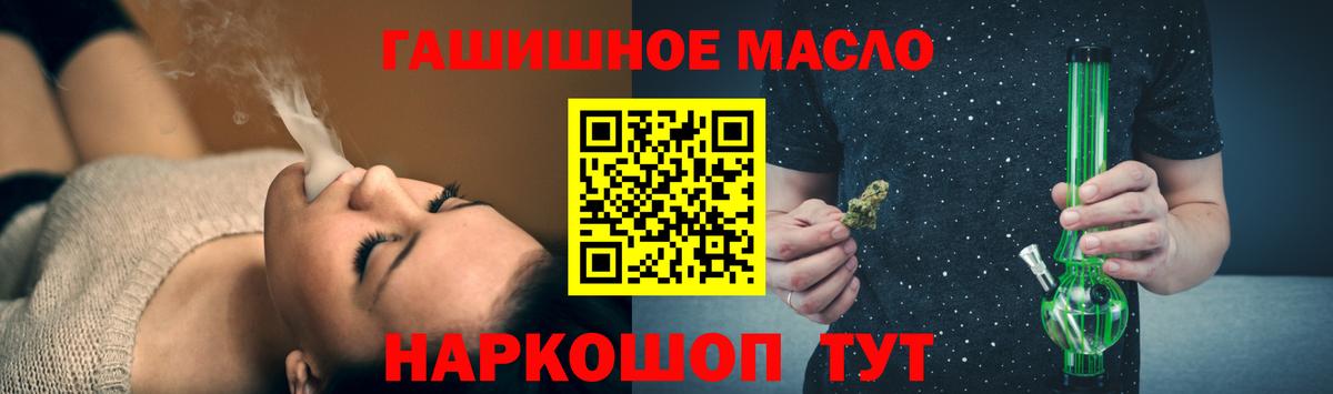 Воскресенск  ТГК концентрат  Вход с VPN  Дистиллят ТГК концентрат 
