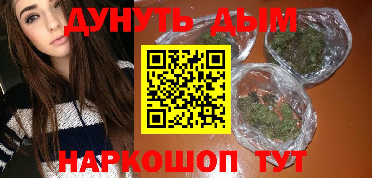 Марихуана Bruce Banner Воскресенск